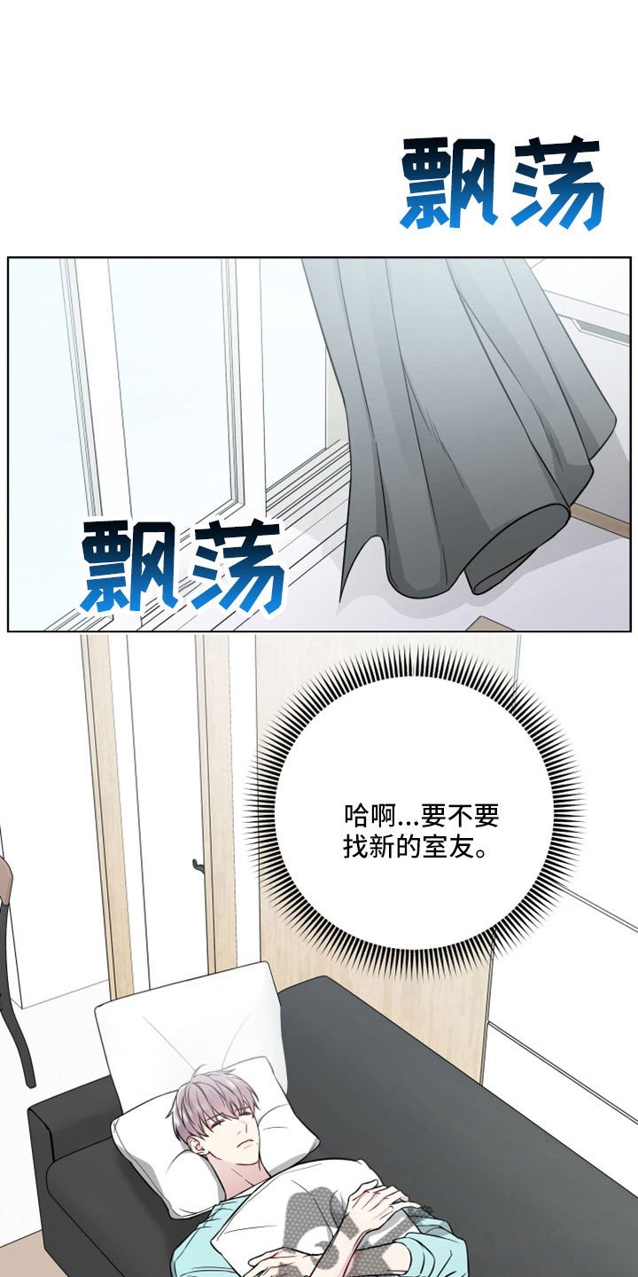 共享房屋漫画,第110章：做多了1图