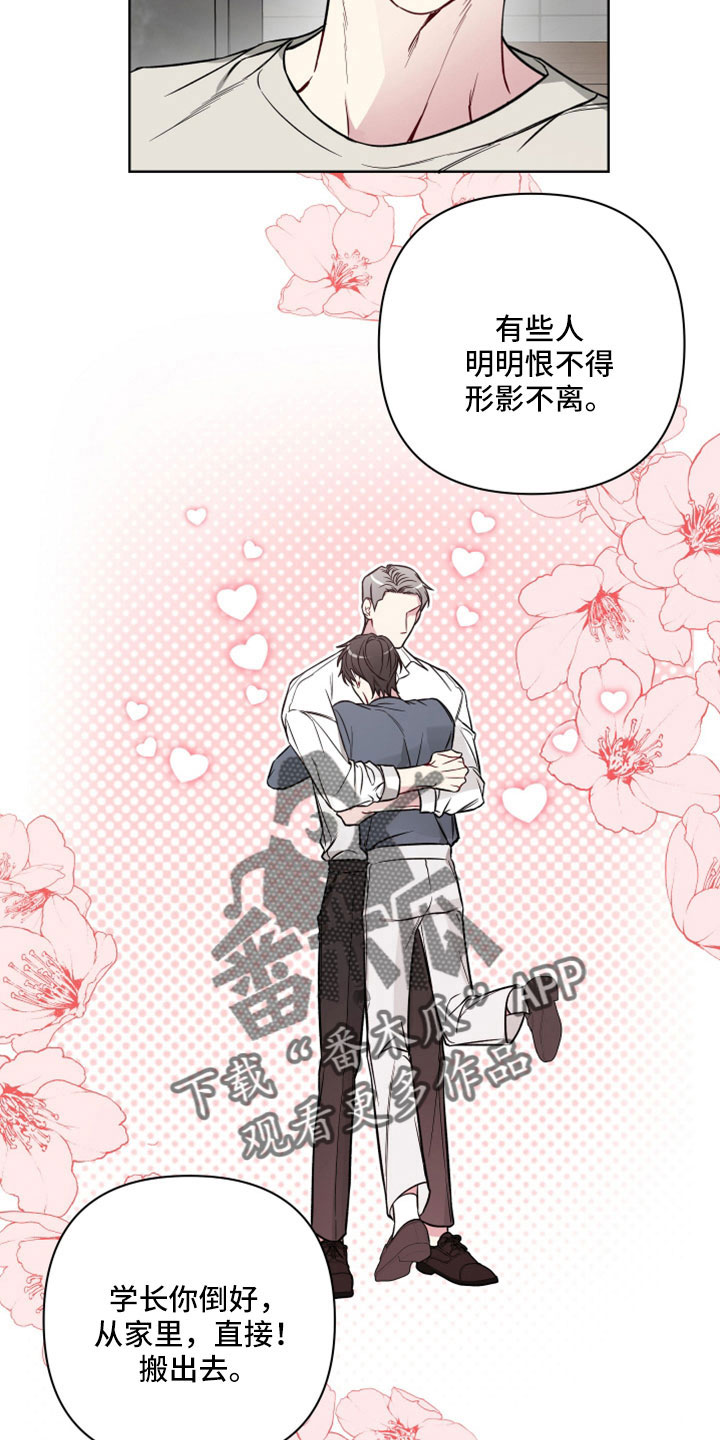 共享房屋漫画,第111章：约会1图