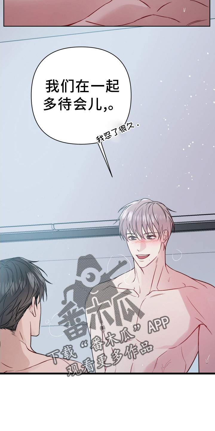 共享房屋漫画,第118章：2年后2图