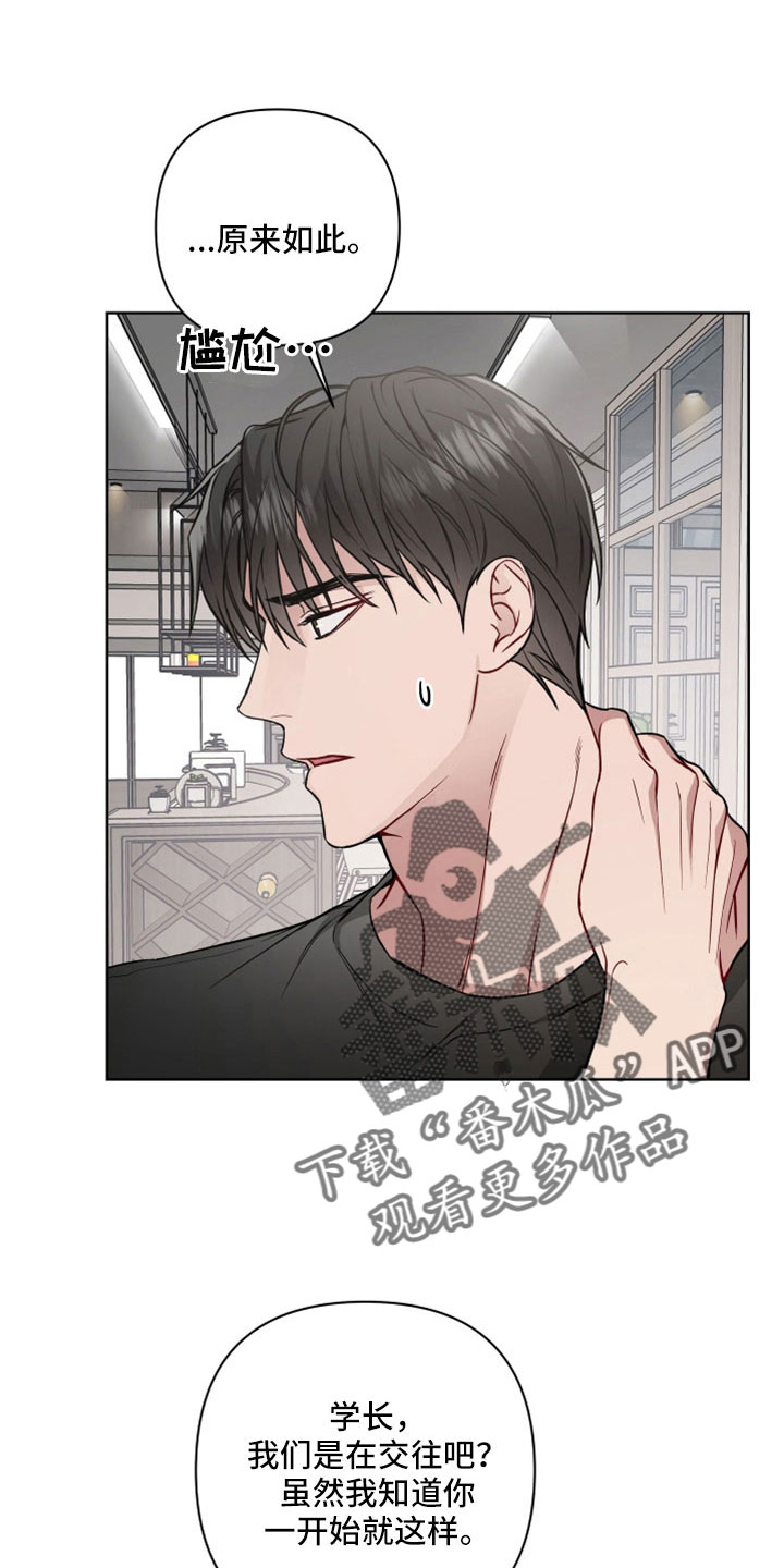 共享房屋漫画,第111章：约会1图