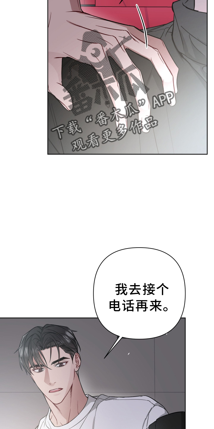 共享房屋漫画,第113章：电话2图