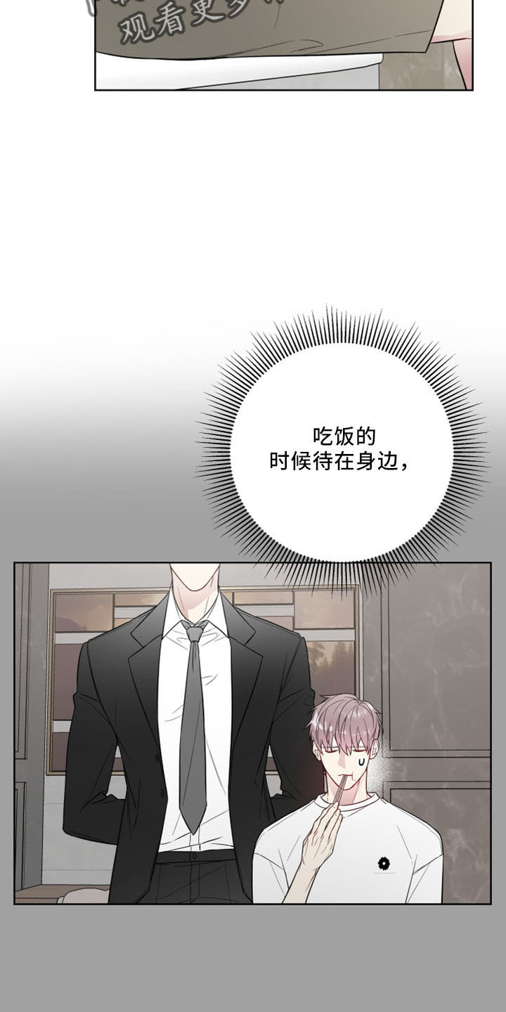 共享房屋漫画,第84章：没交往2图