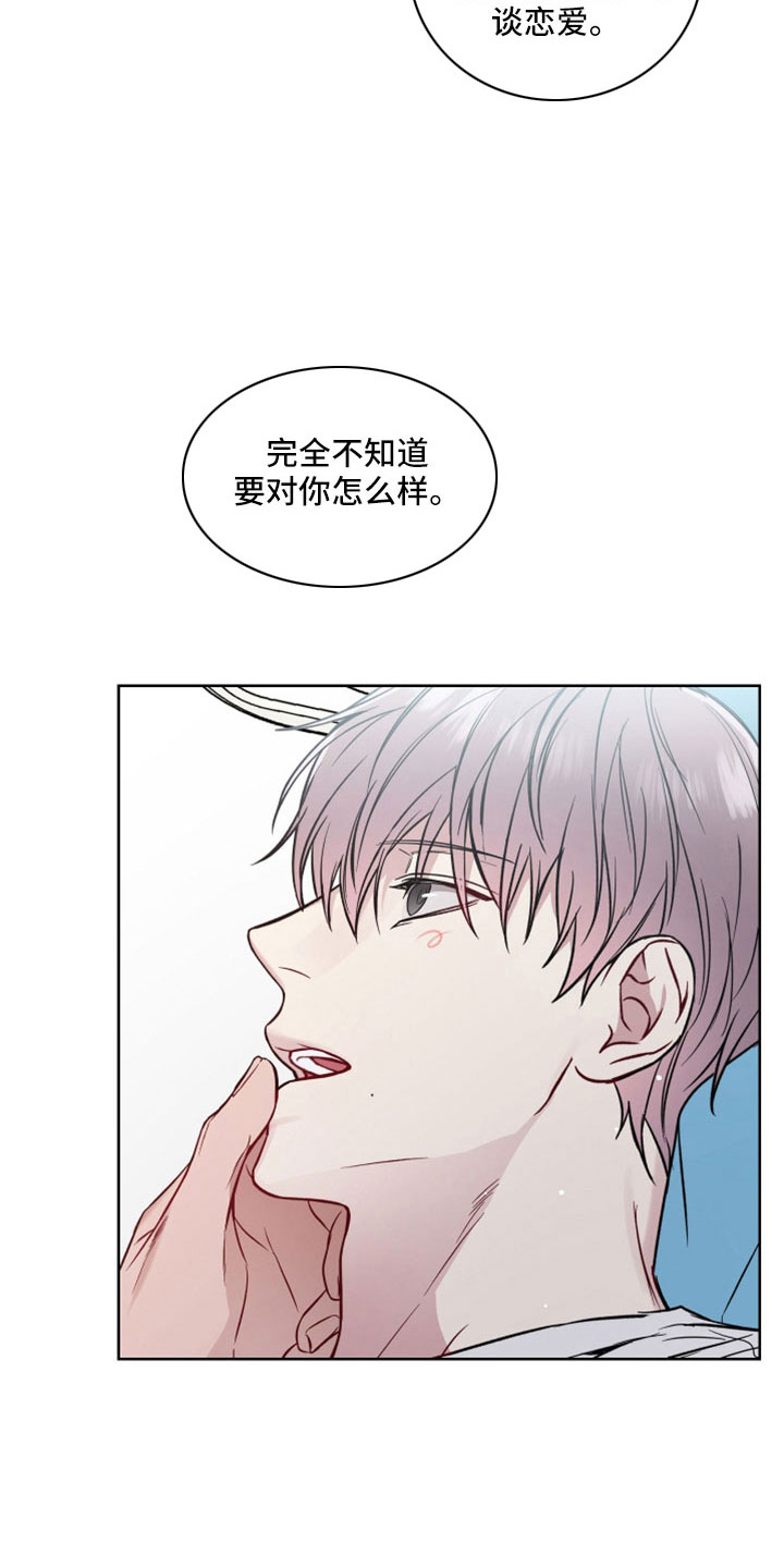 共享房屋漫画,第107章：可以玩到腻1图