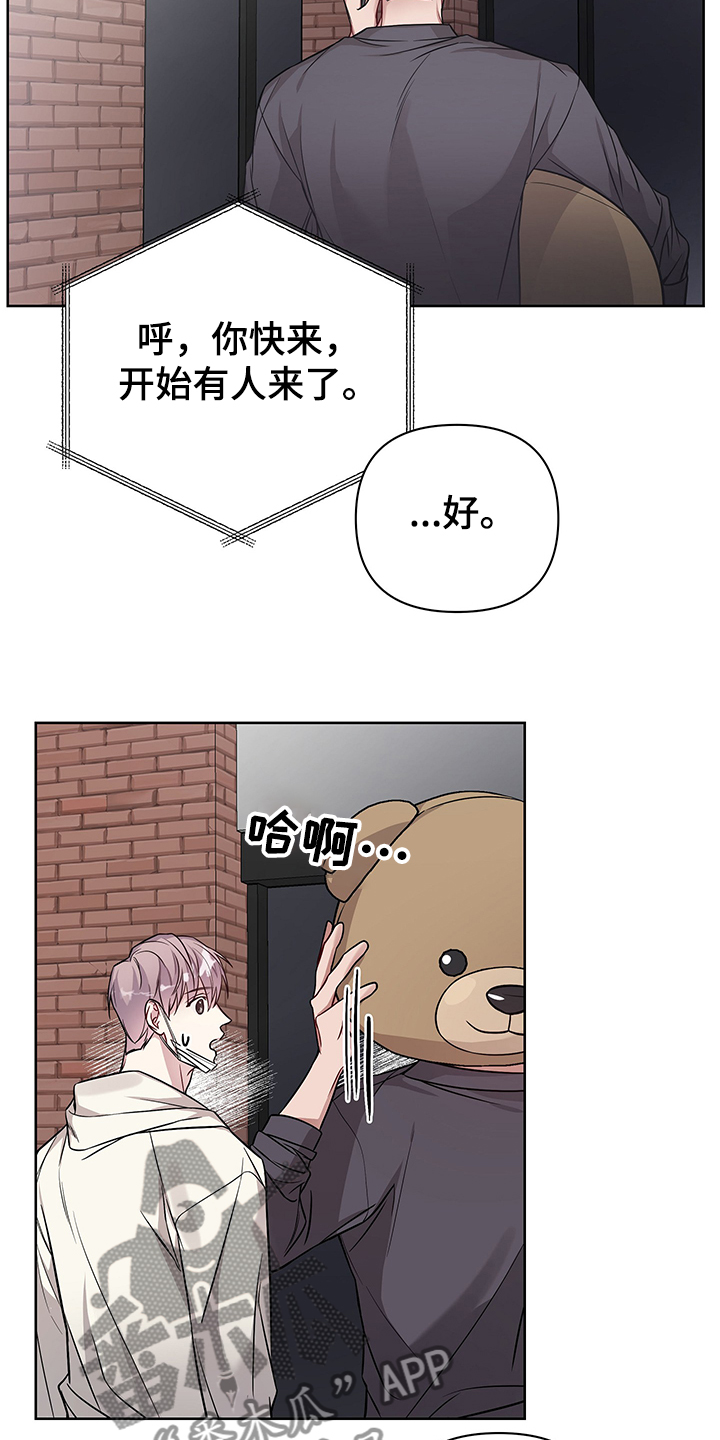 共享房屋漫画,第33章：你该不会~2图
