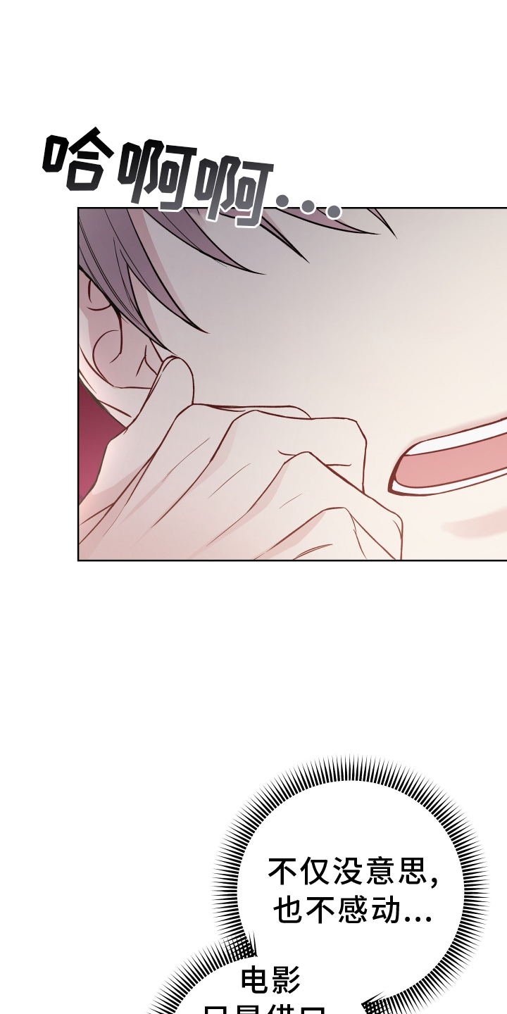 共享房屋漫画,第113章：电话1图