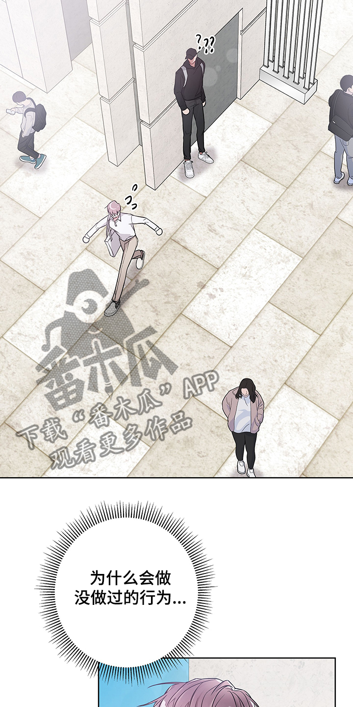 共享房屋漫画,第29章：没做过的行为1图