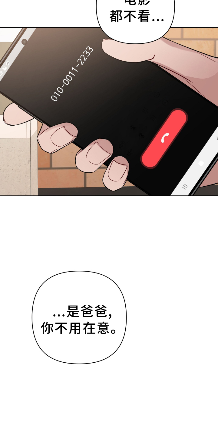 共享房屋漫画,第113章：电话1图