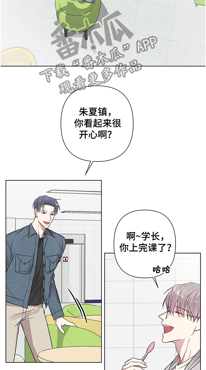 共享房屋漫画,第23章：拍照2图