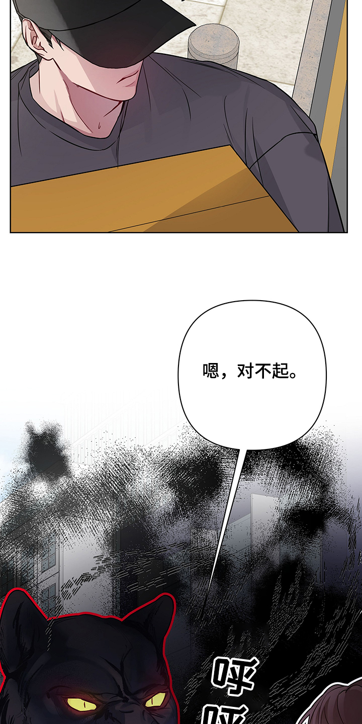 共享房屋漫画,第31章：拜托你了2图