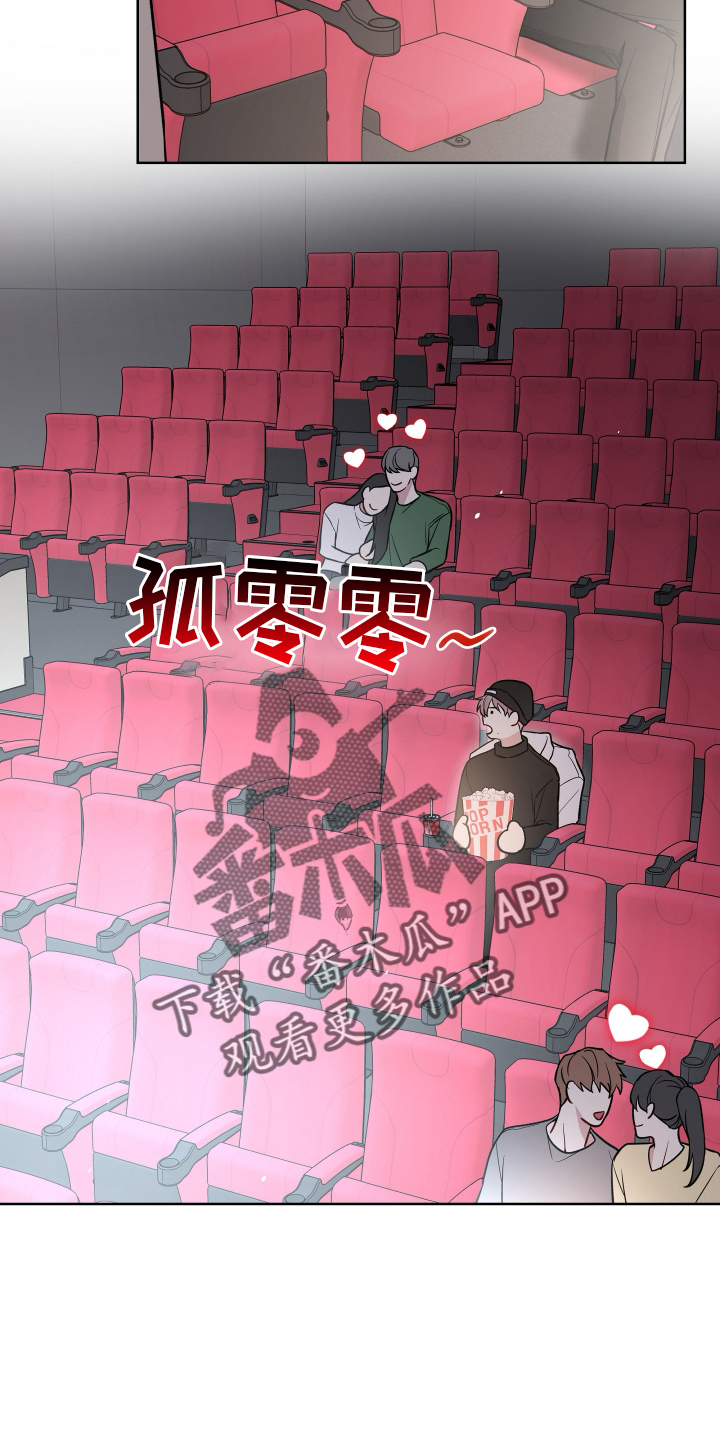 共享房屋漫画,第113章：电话2图