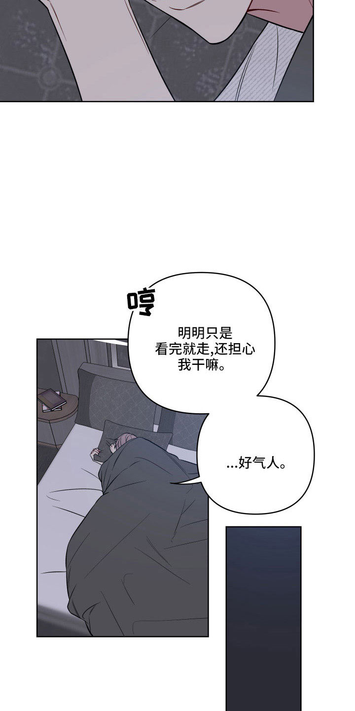 共享房屋漫画,第93章：欣慰2图
