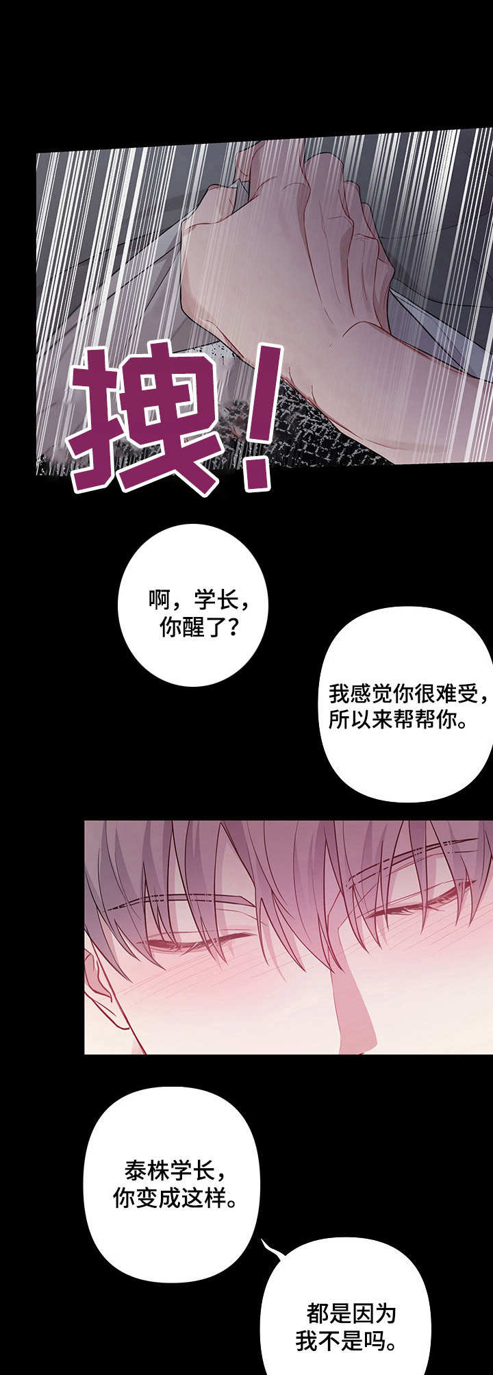 共享房屋漫画,第6章：忘不掉1图