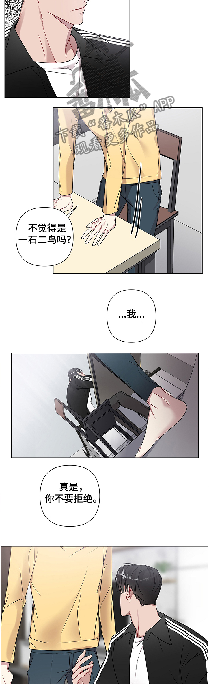 共享房屋漫画,第22章：功能障碍1图