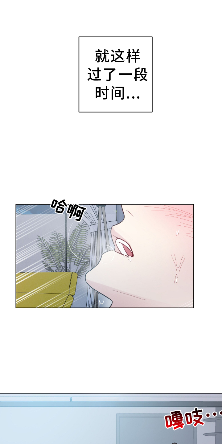 共享房屋漫画,第118章：2年后1图