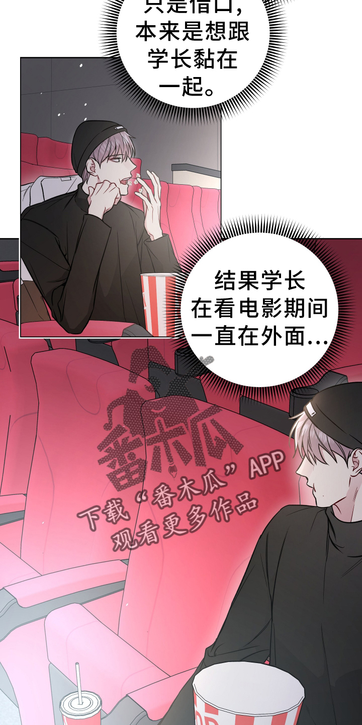 共享房屋漫画,第113章：电话2图