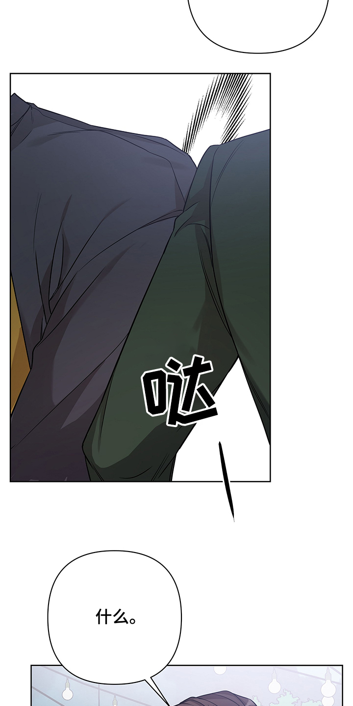 共享房屋漫画,第31章：拜托你了2图