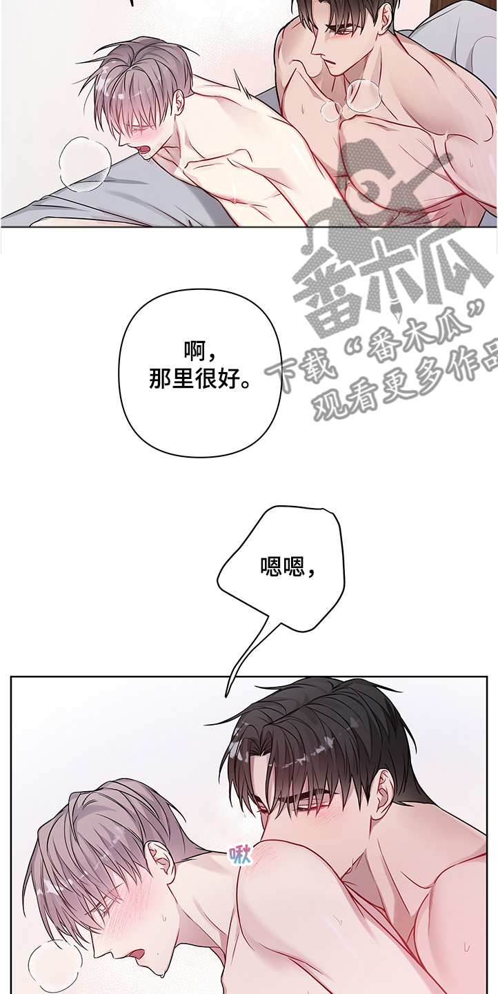 共享房屋漫画,第27章：学长怎么忍的2图