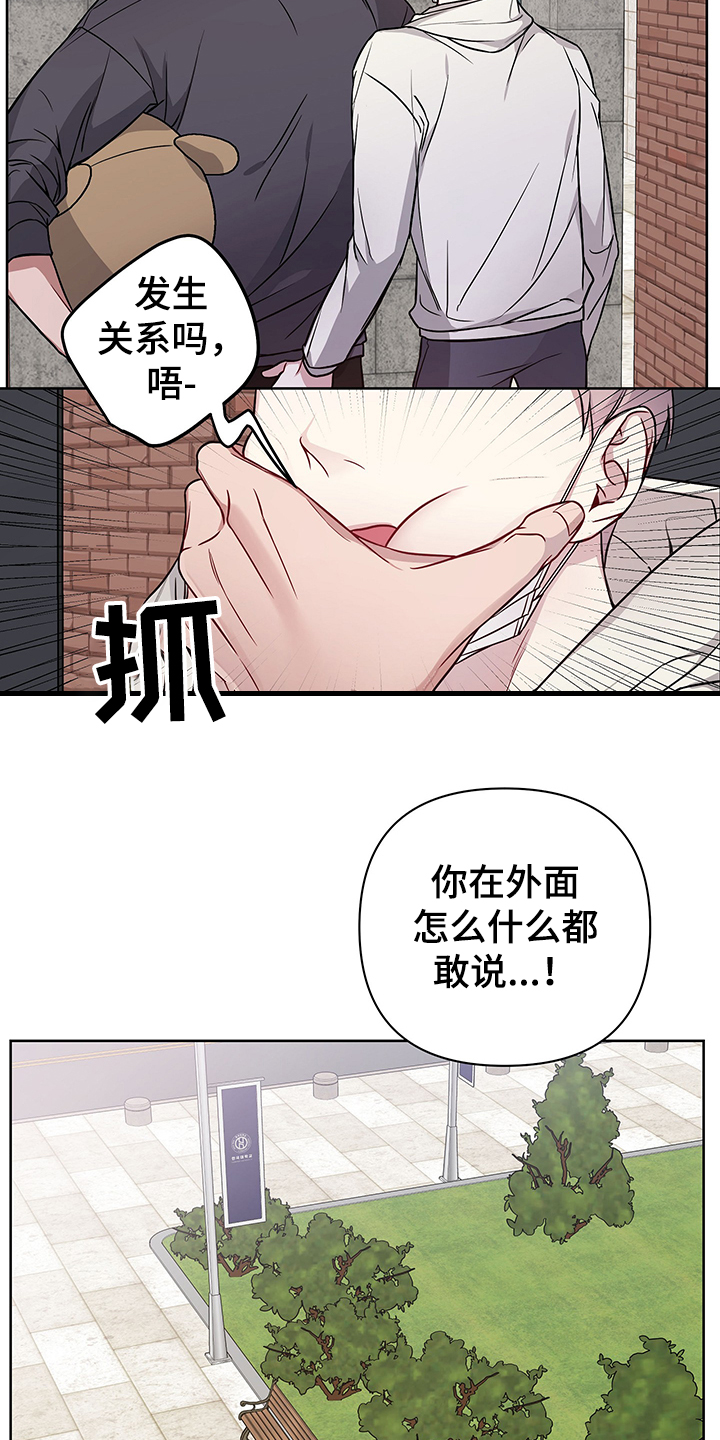 共享房屋漫画,第33章：你该不会~2图