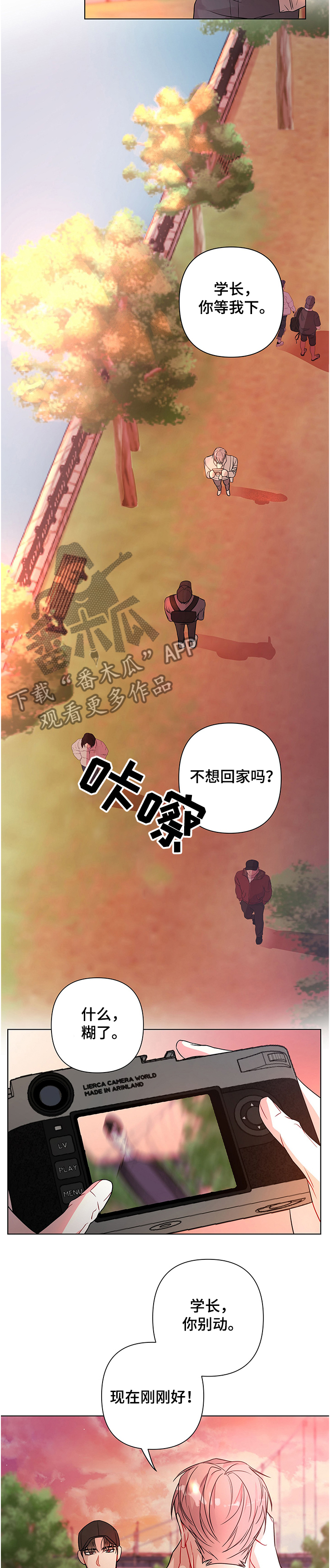 共享房屋漫画,第23章：拍照2图