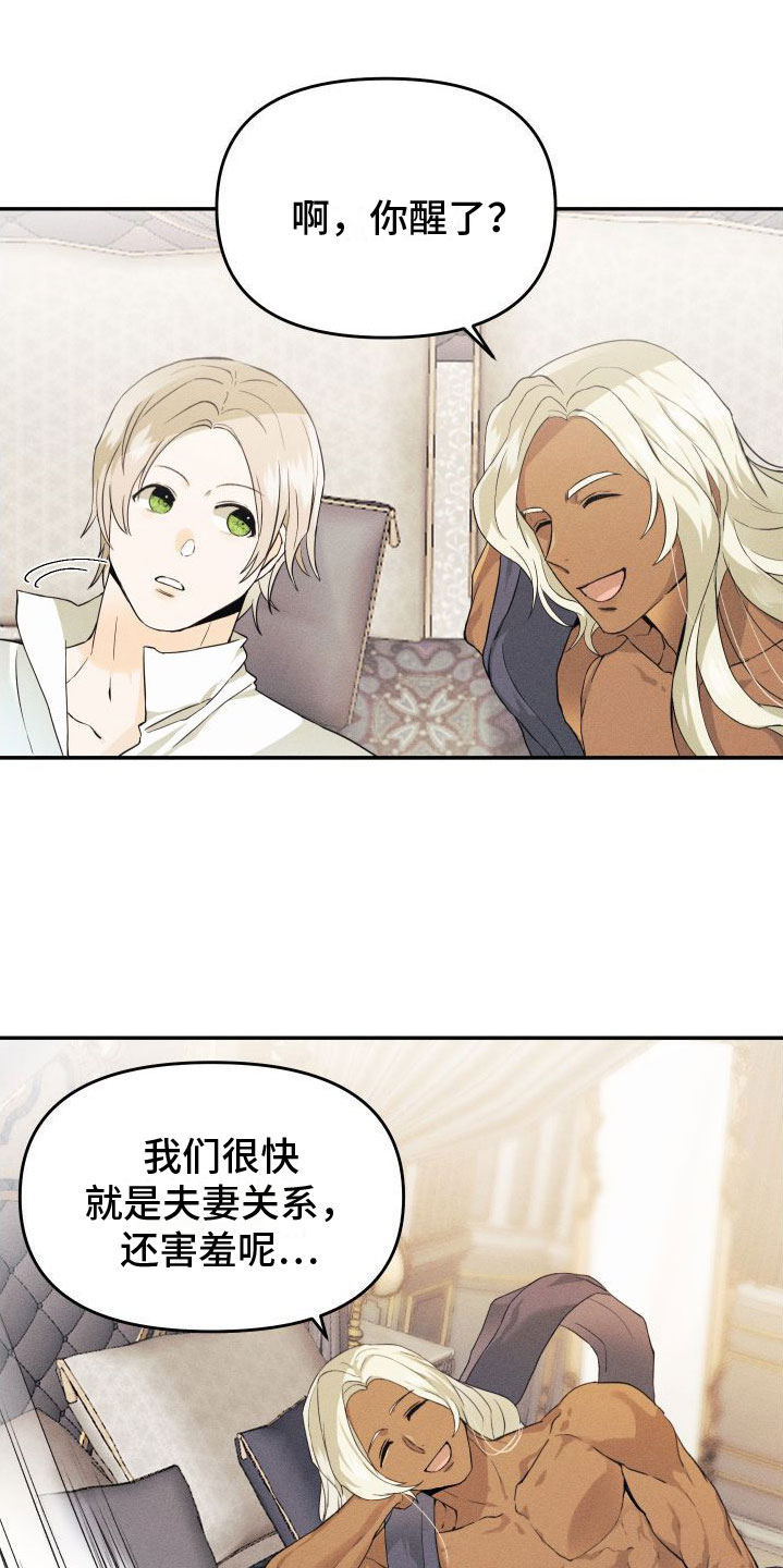 伴侣是海神漫画,第1章：许愿2图