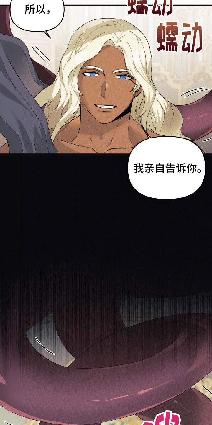 伴侣是相似还是互补重要漫画,第1章：许愿2图