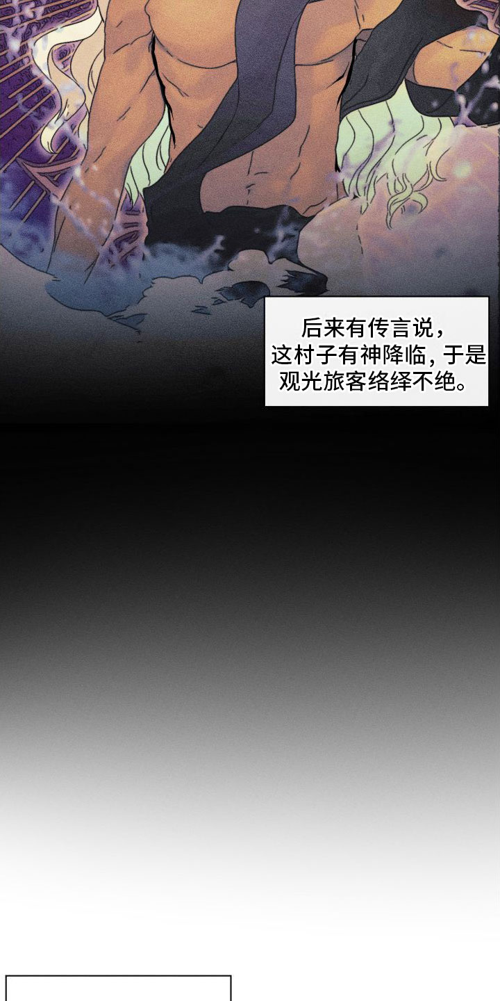 伴侣是个消极的人怎么办漫画,第1章：许愿1图