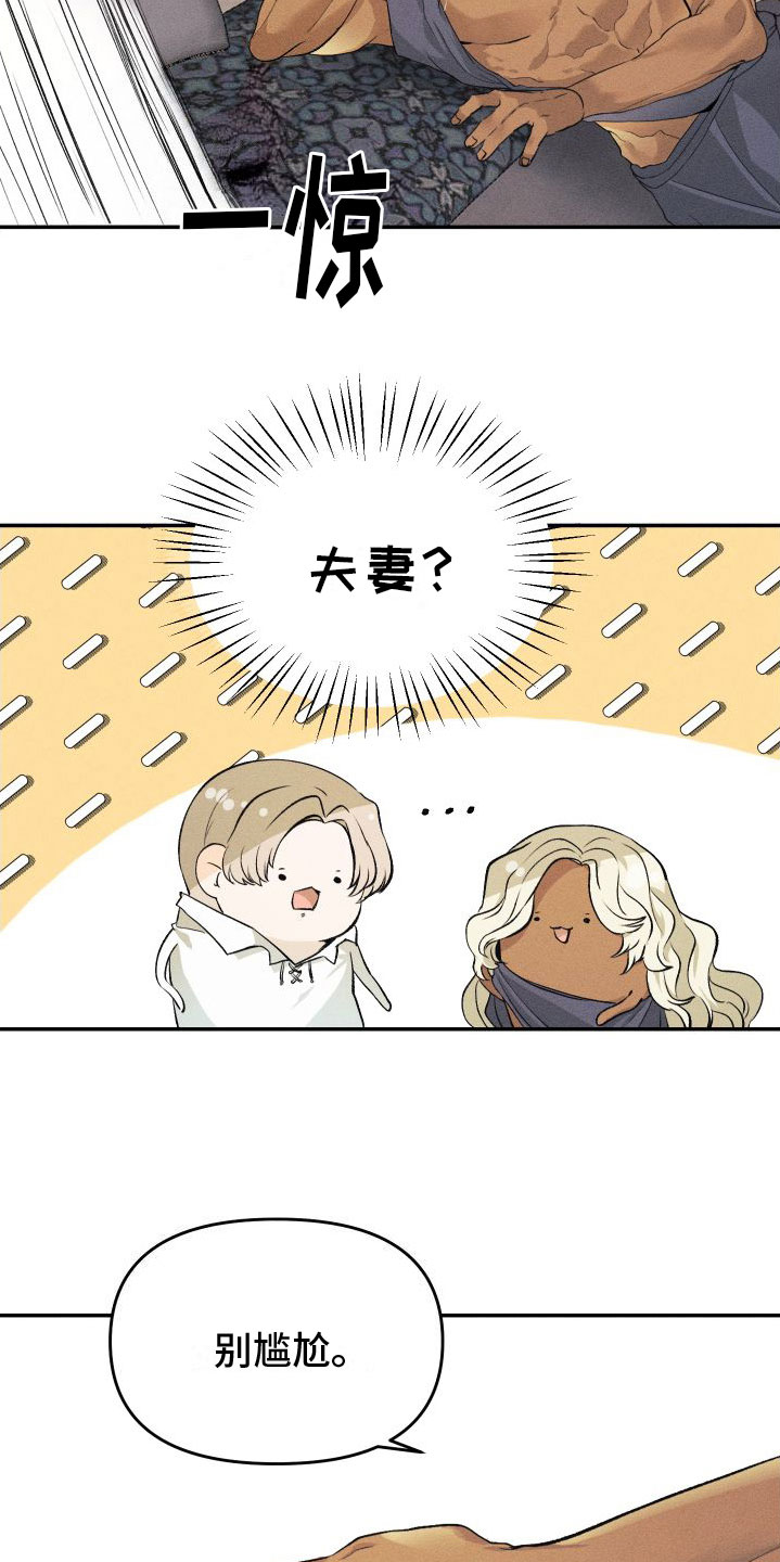 伴侣是海神漫画,第1章：许愿1图