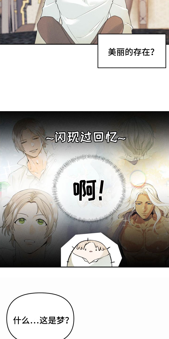 伴侣是海神漫画,第1章：许愿2图