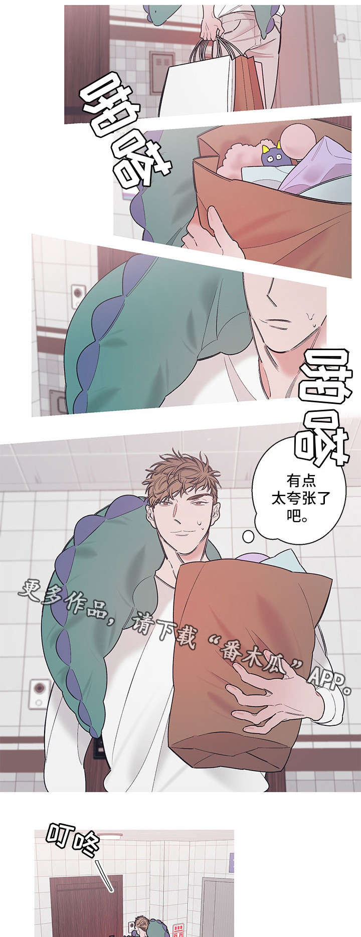 何以是爱李衔月漫画,第14章：姐姐2图