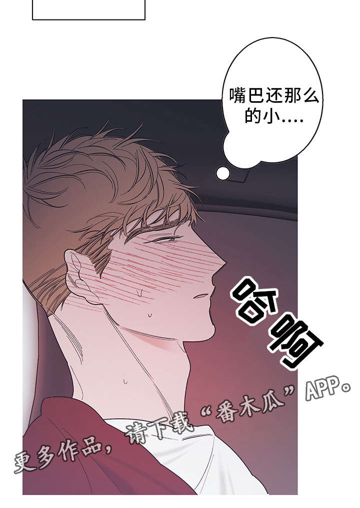 何以追爱小说漫画,第21章：继续吧1图