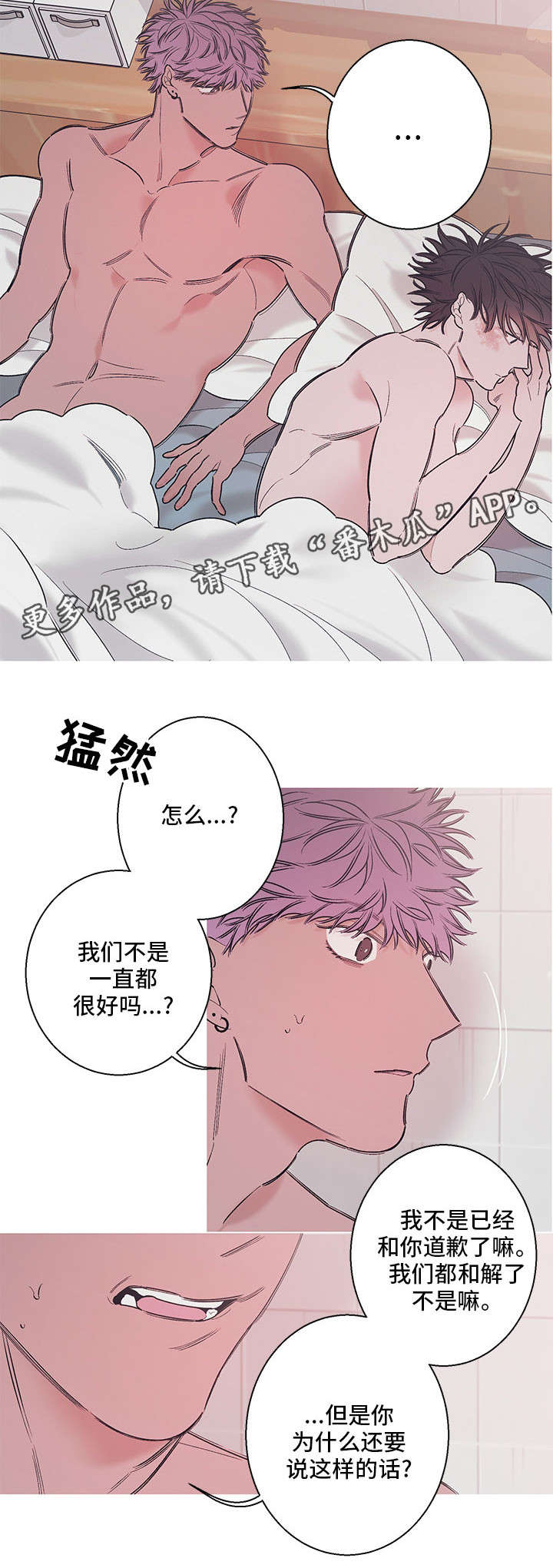 何以是爱韩国漫画漫画,第12章：眼泪1图