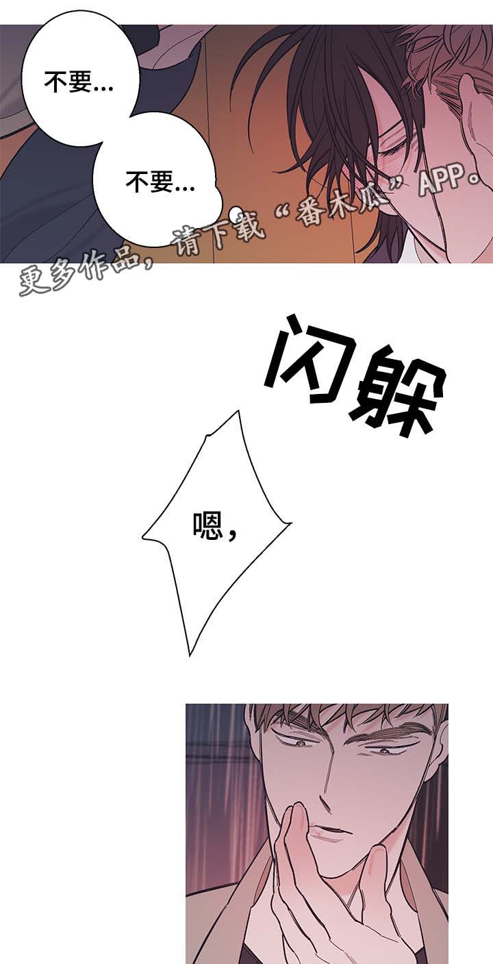 何以是归羡漫画,第38章：我真的很讨厌你（第一季完）1图