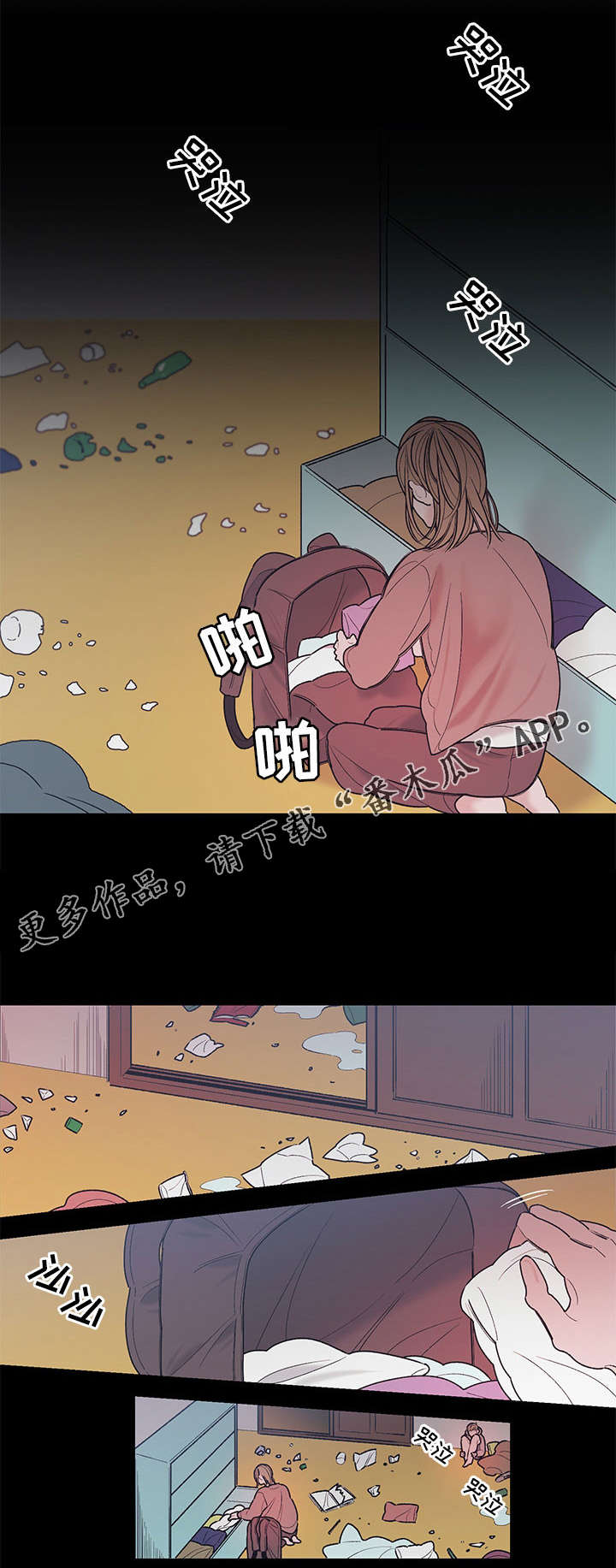 何以是爱李衔月漫画,第15章：小时候1图