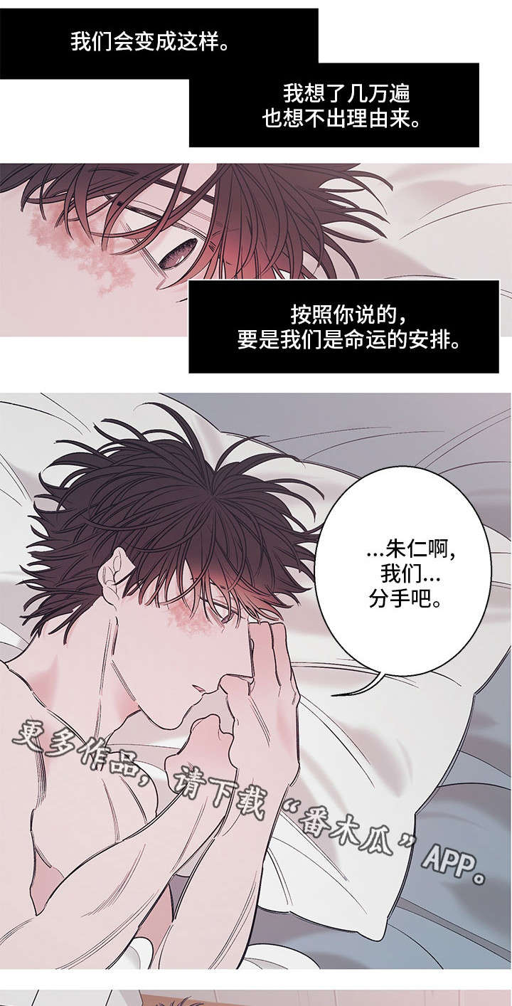 何以是什么意思呢漫画,第12章：眼泪2图