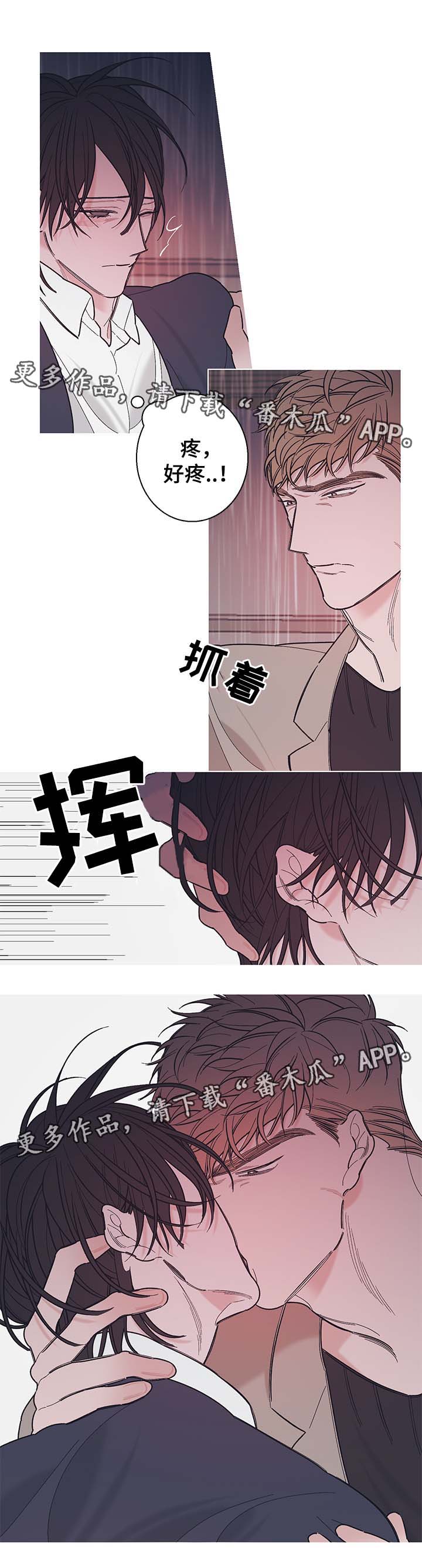 何以追爱小说漫画,第38章：我真的很讨厌你（第一季完）1图