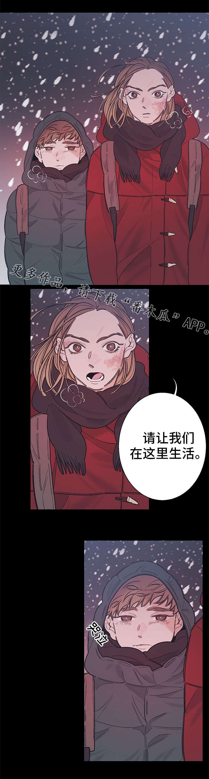 何以是爱漫画在线观看漫画,第15章：小时候2图