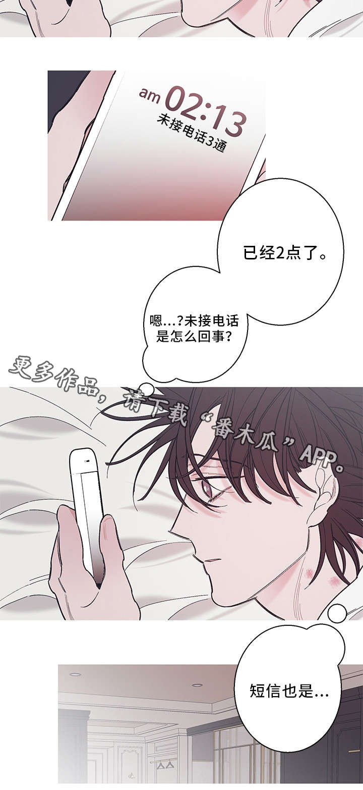 何以是爱漫画全集免费观看漫画,第33章：爱人1图