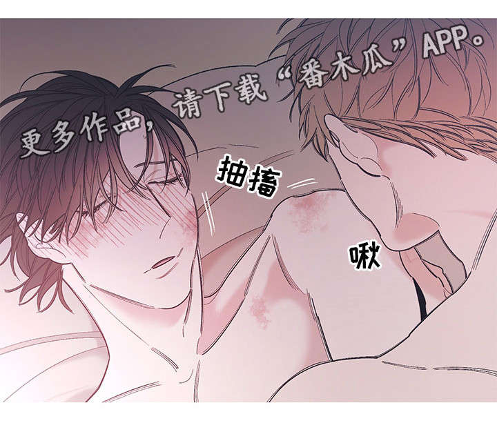 何以追爱小说漫画,第9章：不同1图