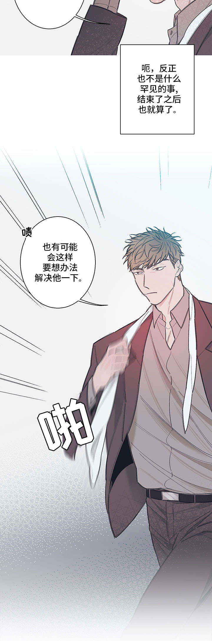 何以漫画,第4章：找伴1图