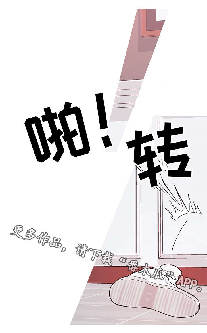 何以是爱小说漫画,第23章：忍耐一下1图