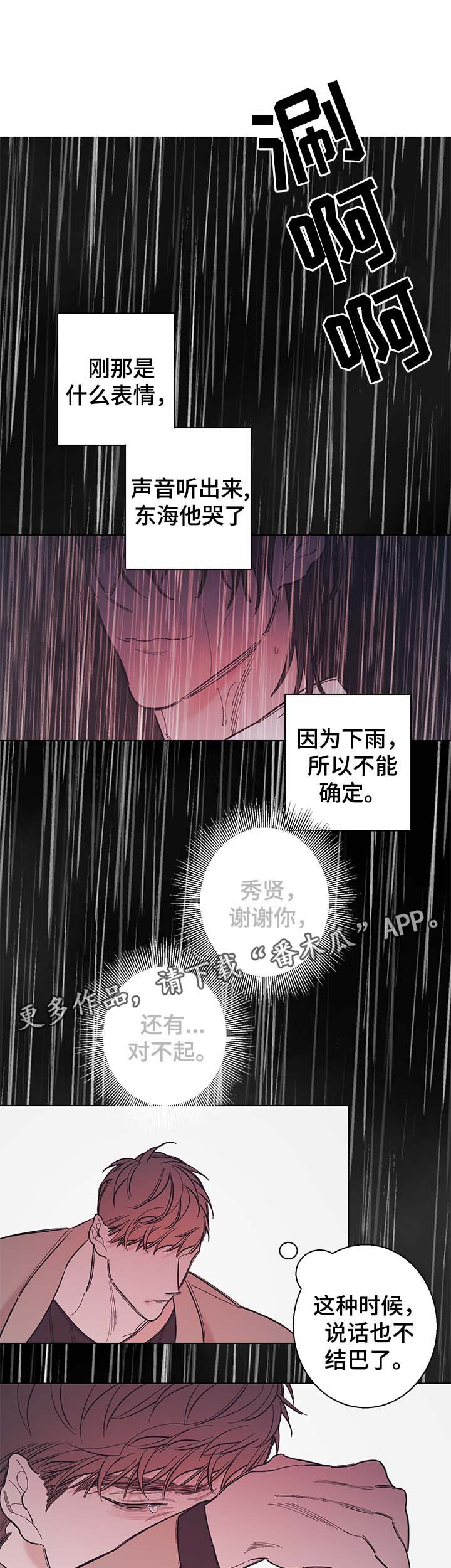 何以爱 重生漫画,第38章：我真的很讨厌你（第一季完）2图