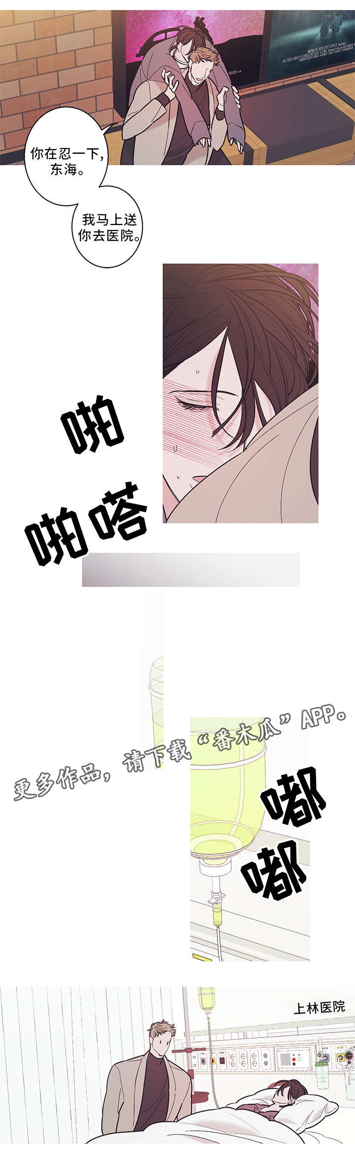 何以为家完整版免费观看漫画,第30章：相遇1图