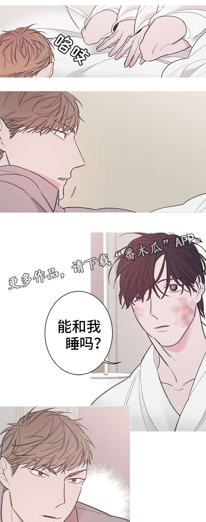 何以是个啥品牌漫画,第9章：不同1图