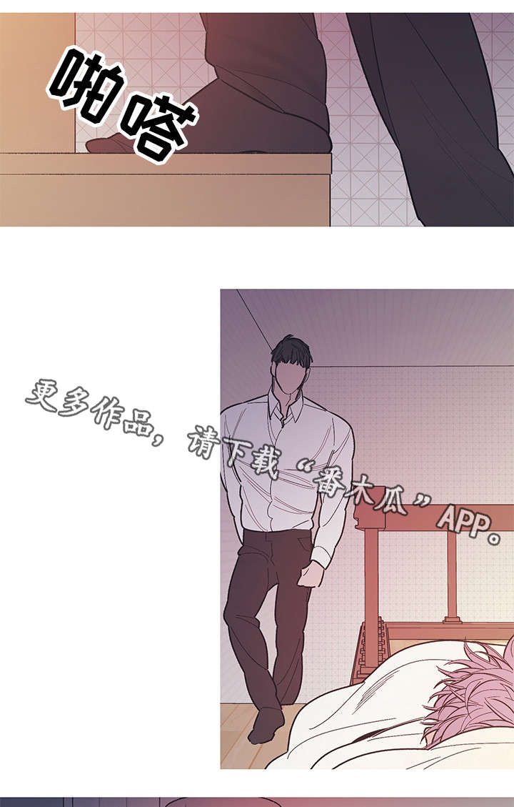 何以是爱小说漫画,第23章：忍耐一下2图