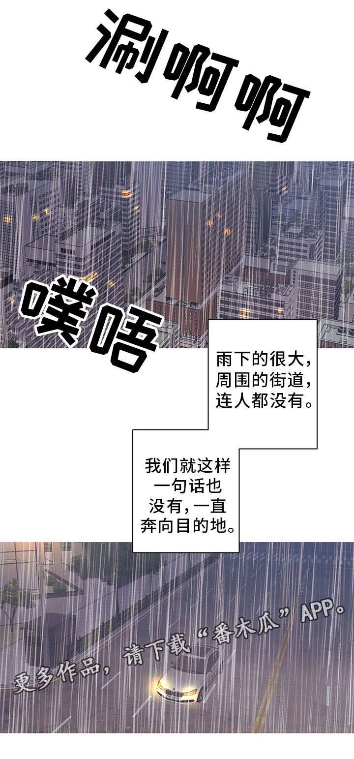 何以笙箫默1-36集全集免费看漫画,第34章：噩耗2图