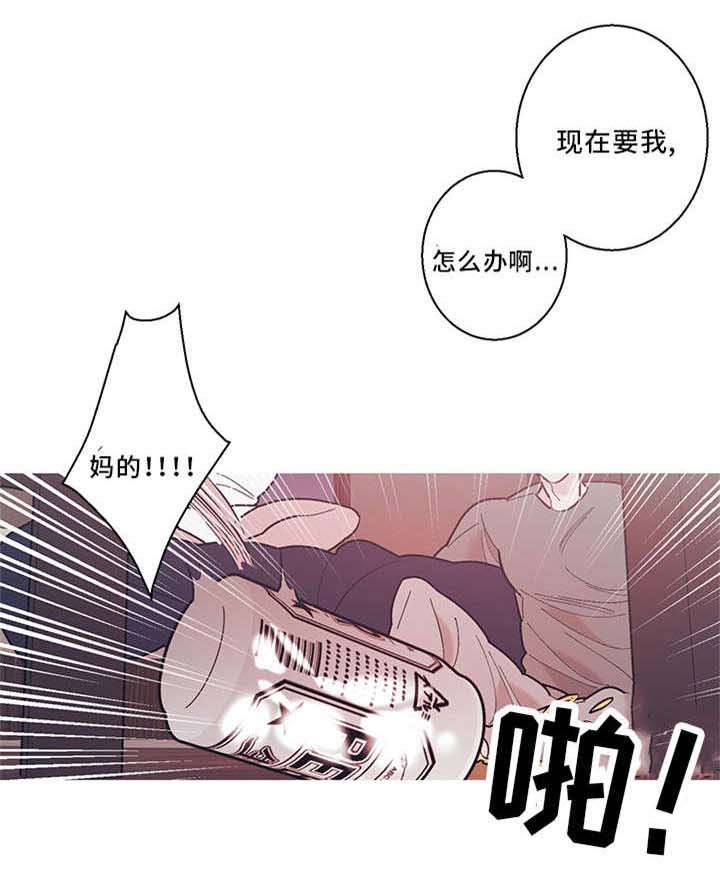 何以是嘐嘐漫画,第27章：想死1图