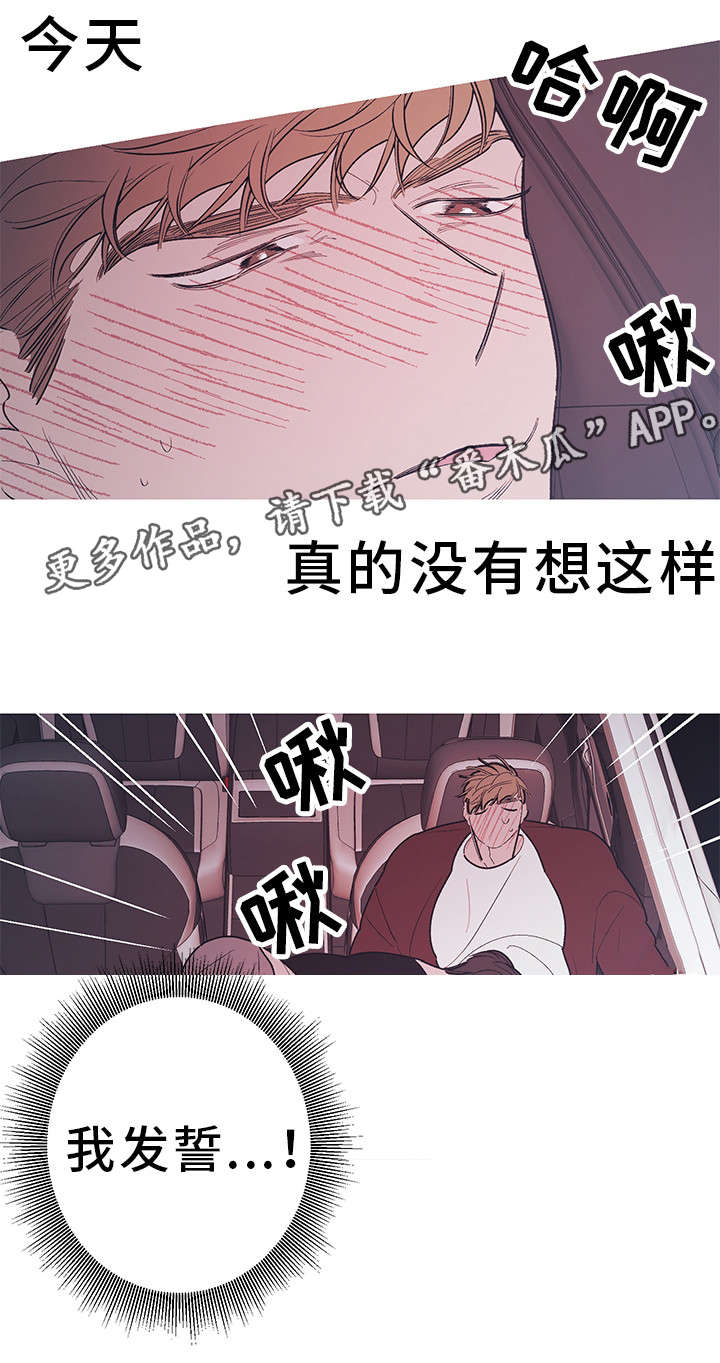 何以是爱漫画漫画,第19章：便利店2图