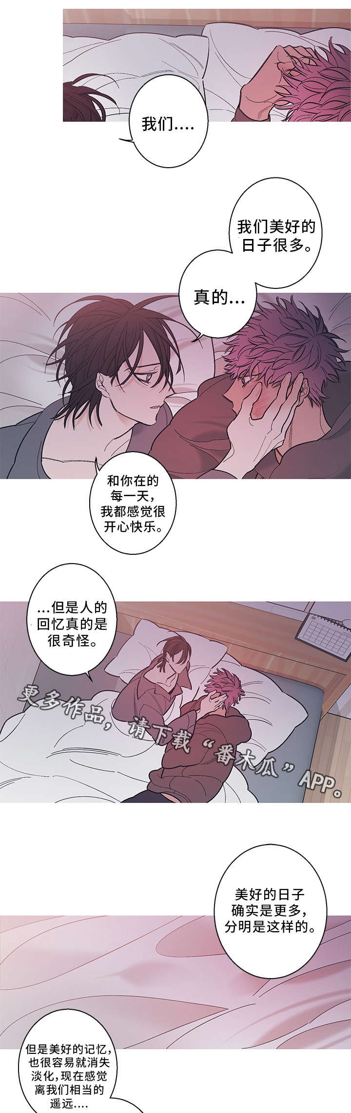 何以爱情 简谱漫画,第32章：分手1图