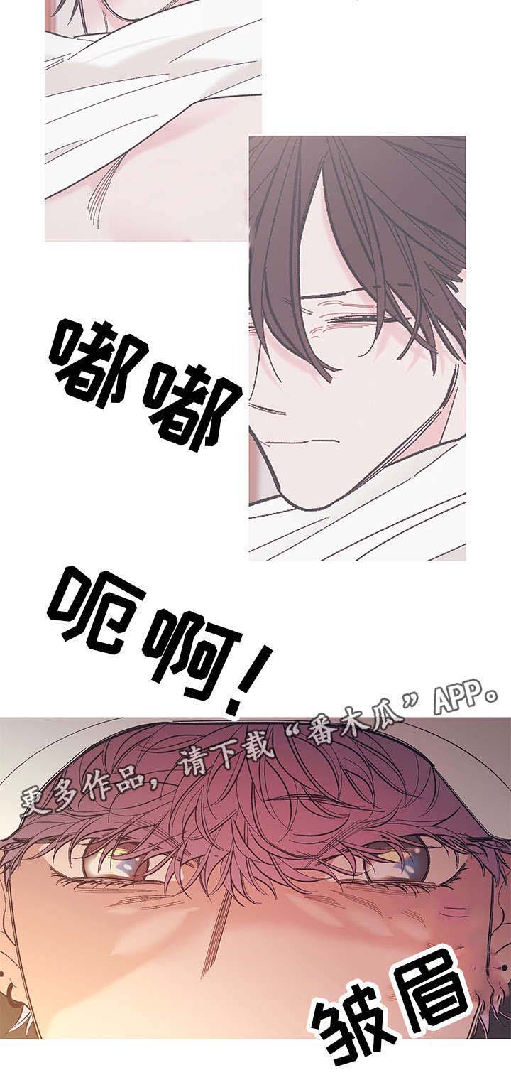 何以是爱小说漫画,第26章：醒醒2图