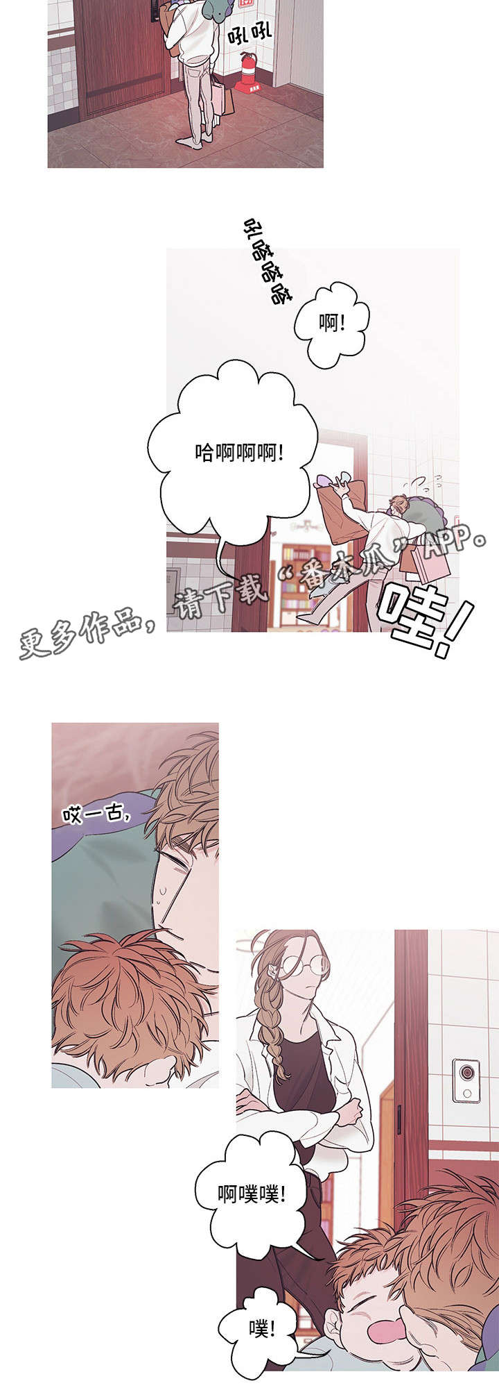 何以是嘐嘐漫画,第14章：姐姐1图